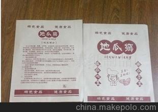 至誠至信 供應牛皮紙袋、防油紙袋