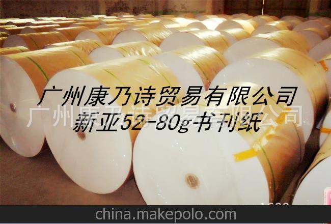 供應(yīng)120g A級黃牛皮紙