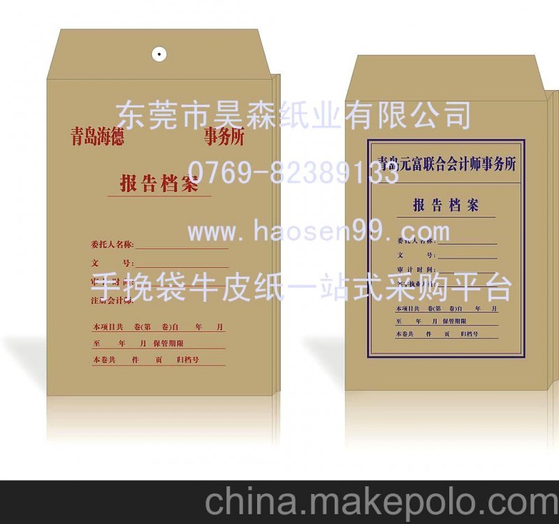 手挽袋牛皮紙 50G食品級白牛皮紙、印皇手袋紙、美國牛皮紙