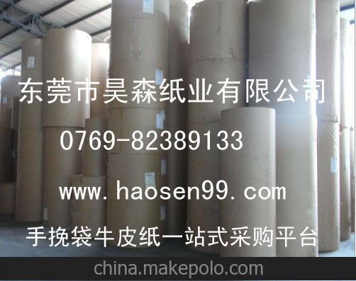 手挽袋牛皮紙）300G瑞典?？?、印皇手袋紙、印皇白面牛皮紙