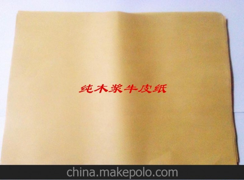 國產(chǎn)70克牛皮紙40*54CM1.2毛，木漿牛皮紙1.5毛一張，淋膜紙1.4毛