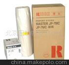 廠家直銷(xiāo) 理光速印機(jī)版紙 理光速印機(jī)油墨 理光速印機(jī)配件