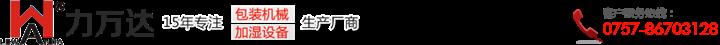 71淺談裱紙機主要結(jié)構(gòu)部件詳解