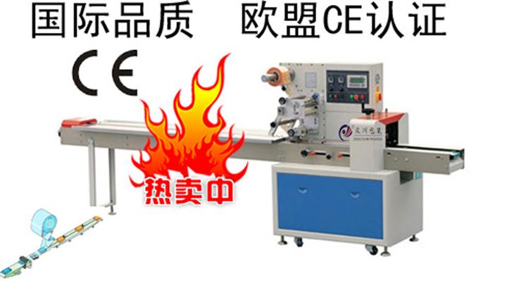 供應(yīng)雪糕包裝機械