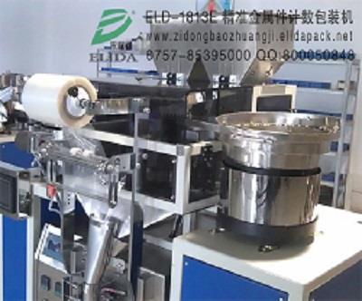 計(jì)量準(zhǔn)確:惠州電器全自動(dòng)包裝機(jī)械依利達(dá)ELD-1813E