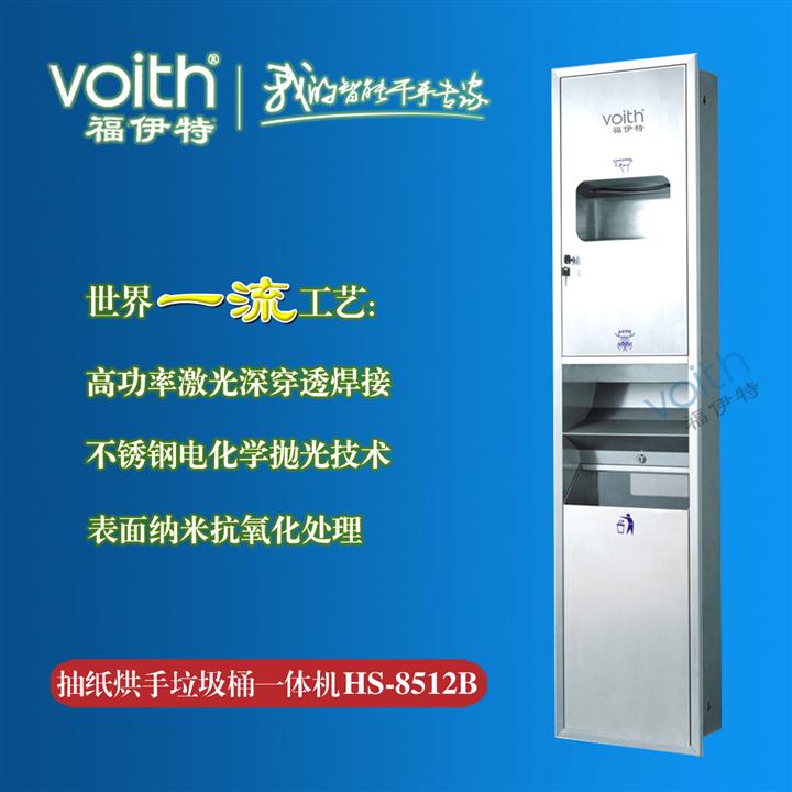 常州精致型嵌裝組合手紙盒 垃圾桶一體機(jī) 簡(jiǎn)潔大方