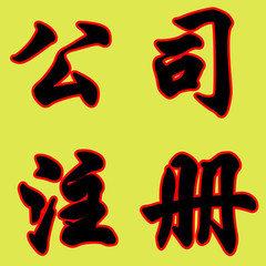 國內(nèi)包裝機(jī)械行業(yè)投資分析及預(yù)測