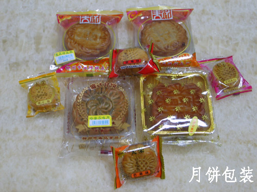 伍仁月餅自動包裝機(jī)