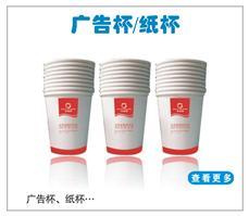 供應(yīng)平頂山紙杯廠