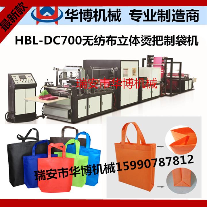 買(mǎi)無(wú)紡布制袋機(jī)哪家質(zhì)量好