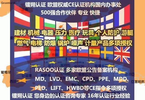 做一個(gè)ce認(rèn)證多少錢塑料包裝機(jī)械ce認(rèn)證多少錢