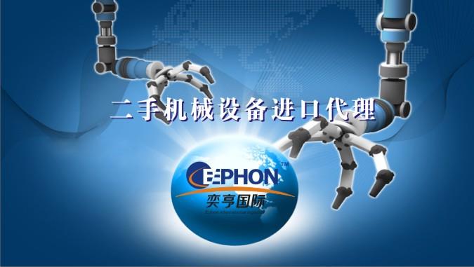 二手包裝機(jī)械進(jìn)口報關(guān)代理