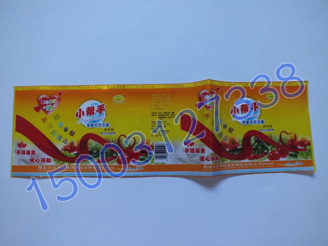 珠光膜標簽 河北塑料膜印刷生產(chǎn)廠家