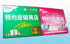 供應(yīng)廣告海報展示板（印刷）