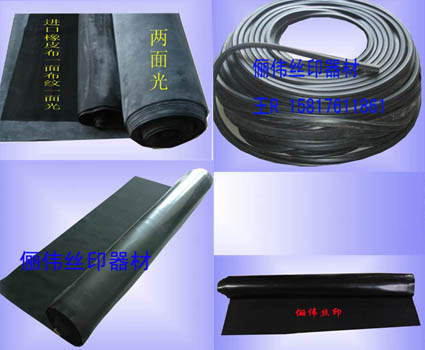 批發(fā)絲網(wǎng)曬版機(jī)橡皮