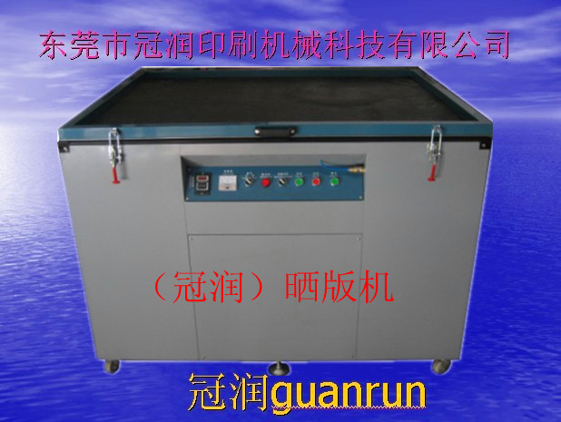 曬版機(jī)絲印曬版機(jī)