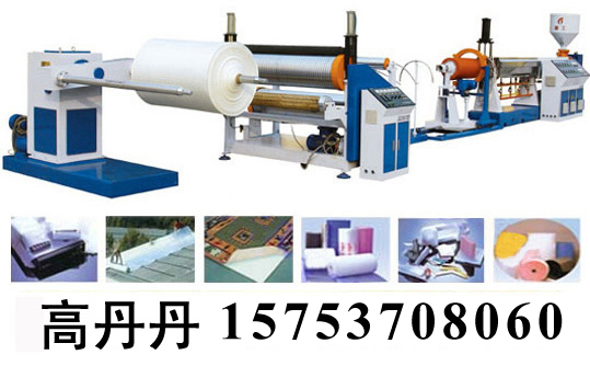 epe發(fā)泡機(jī)，epe珍珠棉機(jī)，EPE珍珠棉發(fā)泡機(jī)