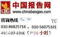中國泡沫塑料制作行業(yè)供需態(tài)勢全景調(diào)研與未來發(fā)展前景預(yù)測報(bào)告