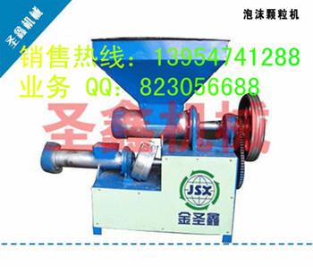 供應EPS泡沫顆粒機，小型泡沫塑料造粒機價格優(yōu)惠