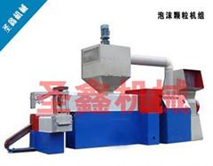 ps泡沫顆粒機    全套設(shè)備泡沫顆粒機高端品牌