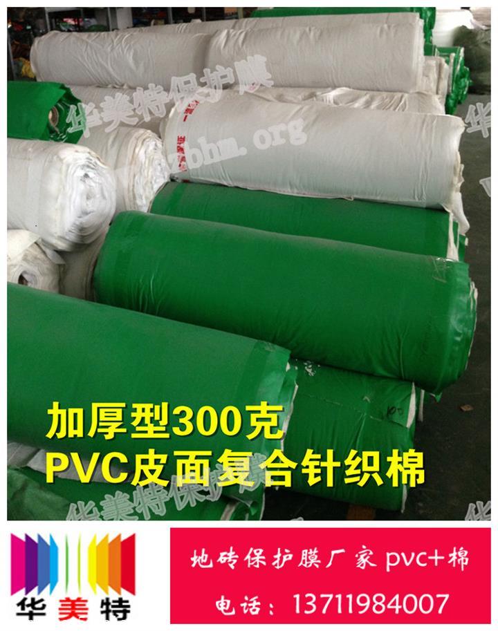地面保護(hù)膜價格格