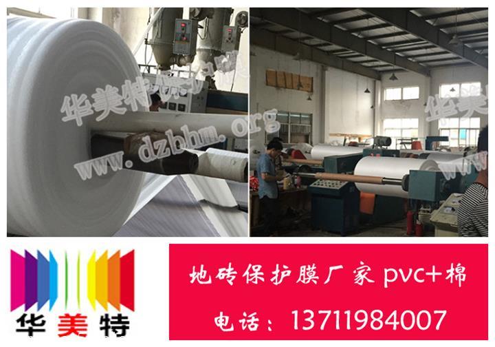 裝修地面保護(hù)膜膜