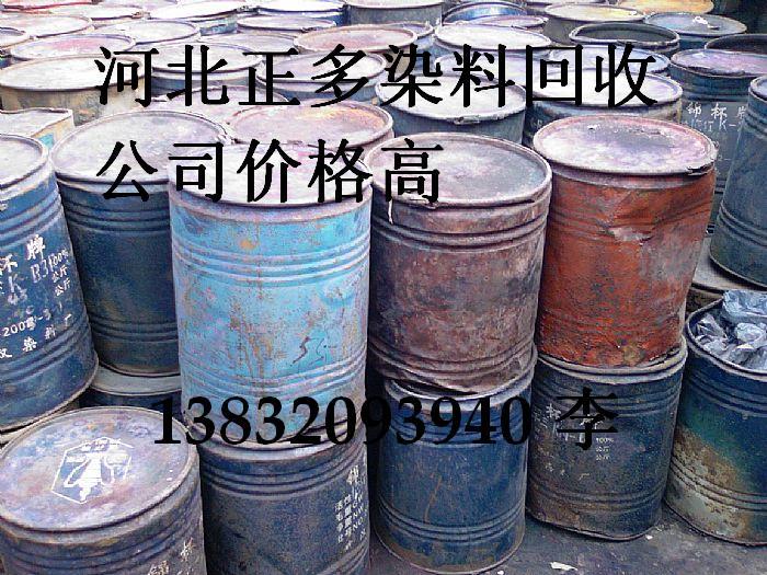 河北省邯鄲市出售活性染料價格高歡迎來電
