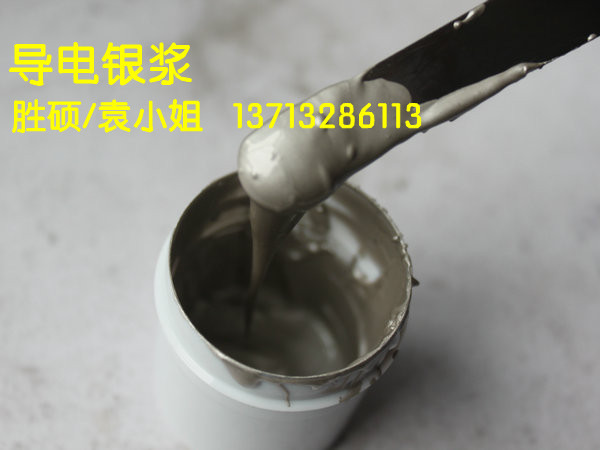 導(dǎo)電銀漿廠家 導(dǎo)電銀漿價格優(yōu)惠