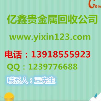 濰坊導電銀漿回收公司