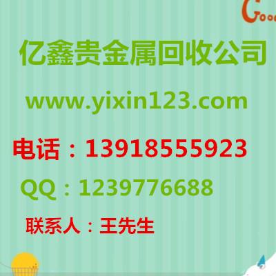 荊門導(dǎo)電銀漿回收公司