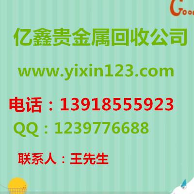 深圳導(dǎo)電銀漿回收公司
