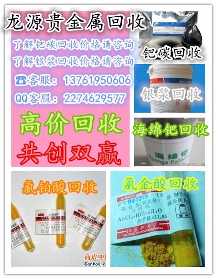萊蕪導(dǎo)電銀漿回收