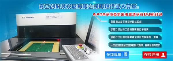 平?jīng)鯬CB打樣排名|張掖PCB打樣排名（優(yōu)惠）