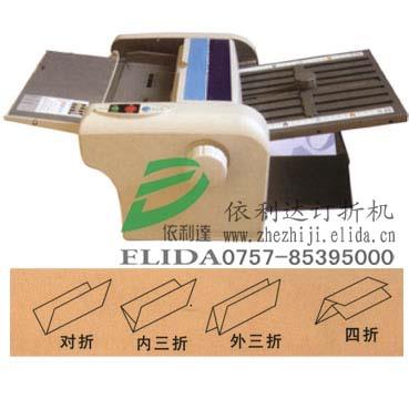 依利達品牌推薦小型自動折紙機，說明書折紙機，印刷品折頁機