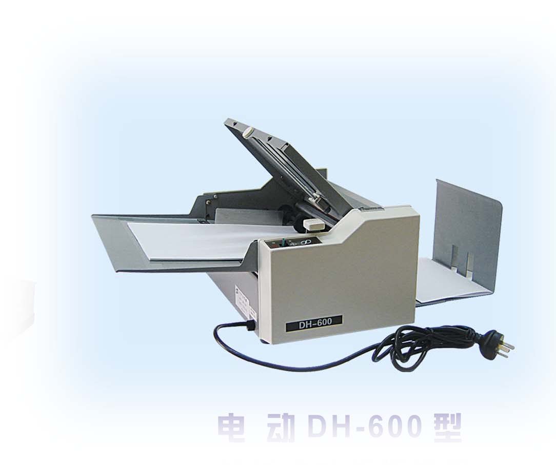 東莞電動(dòng)DH-600型輕便式對(duì)折折紙機(jī)，惠州自動(dòng)折紙機(jī)