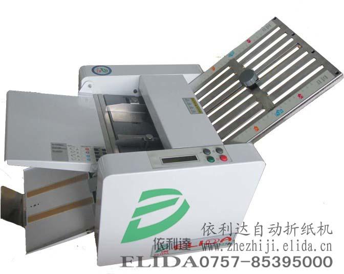 果洛桌上型折頁(yè)機(jī)海西兩折自動(dòng)折紙機(jī)
