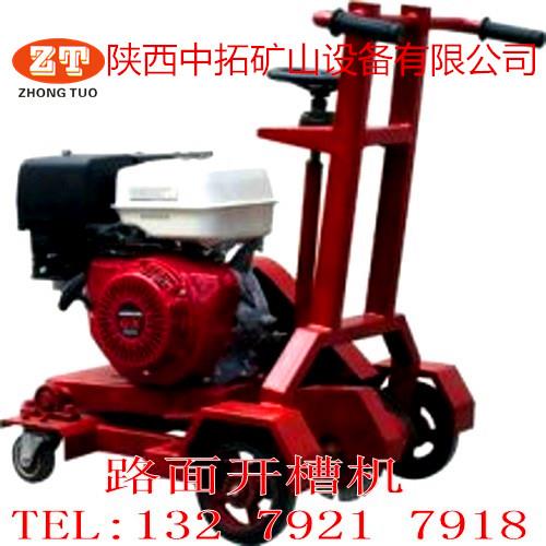 陜西混凝土刻槽機(jī)汽油節(jié)能刻槽機(jī)直銷