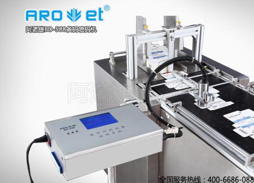 供應(yīng) 可食用墨水噴碼機(jī)
