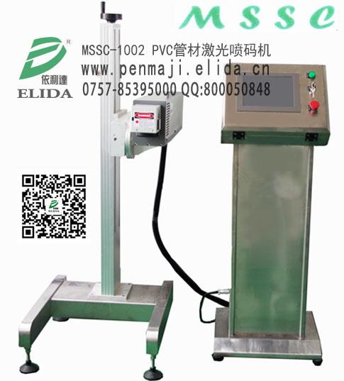 購(gòu)買(mǎi)管材激光噴碼機(jī)？推薦：佛山依利達(dá)PPR管材激光噴碼機(jī)