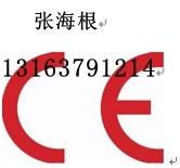 低價(jià)辦理壓痕機(jī)CE認(rèn)證