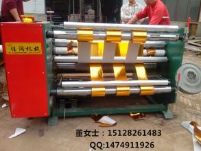 高速元寶紙分切機(jī)-皮革分切機(jī)直銷(xiāo)廠家