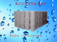 高昌熱銷水性厚板漿、立體漿