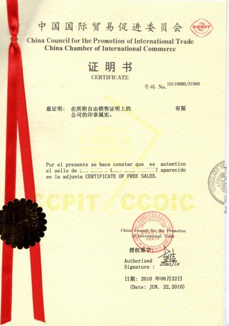 電子電器自由銷售，酒店用品自由銷售，醫(yī)用膠帶自由銷售，番茄醬