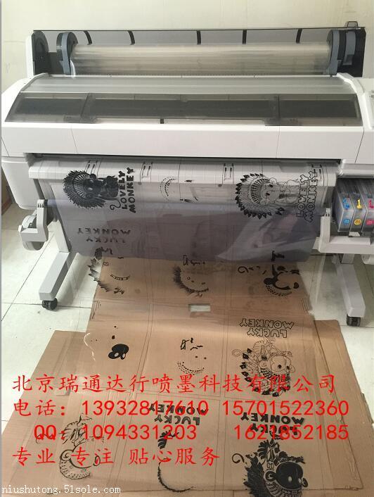 rtd菲林打印機
