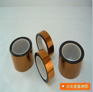 3M7413高溫膠帶，聚酰亞胺膠帶，金手指