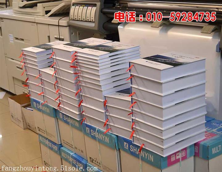 廣安門打印復(fù)印標(biāo)書裝訂，噴繪寫真，廣安門大圖復(fù)印，曬藍(lán)圖