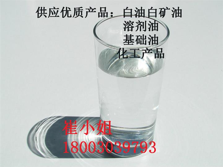 揭陽市D80/D90/D100環(huán)保溶劑油 高粘度碳?xì)淙軇┯?/></a>
<div><i><a href=
