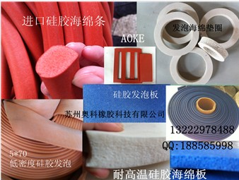 鋼木門熱轉印設備硅膠發(fā)泡海綿墊