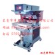 供應(yīng)長沙澤恩德ZP200S2座地式油盤雙色移印機