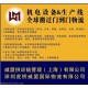 沈陽(yáng)企業(yè)舊印刷設(shè)備進(jìn)口門(mén)到門(mén)服務(wù)